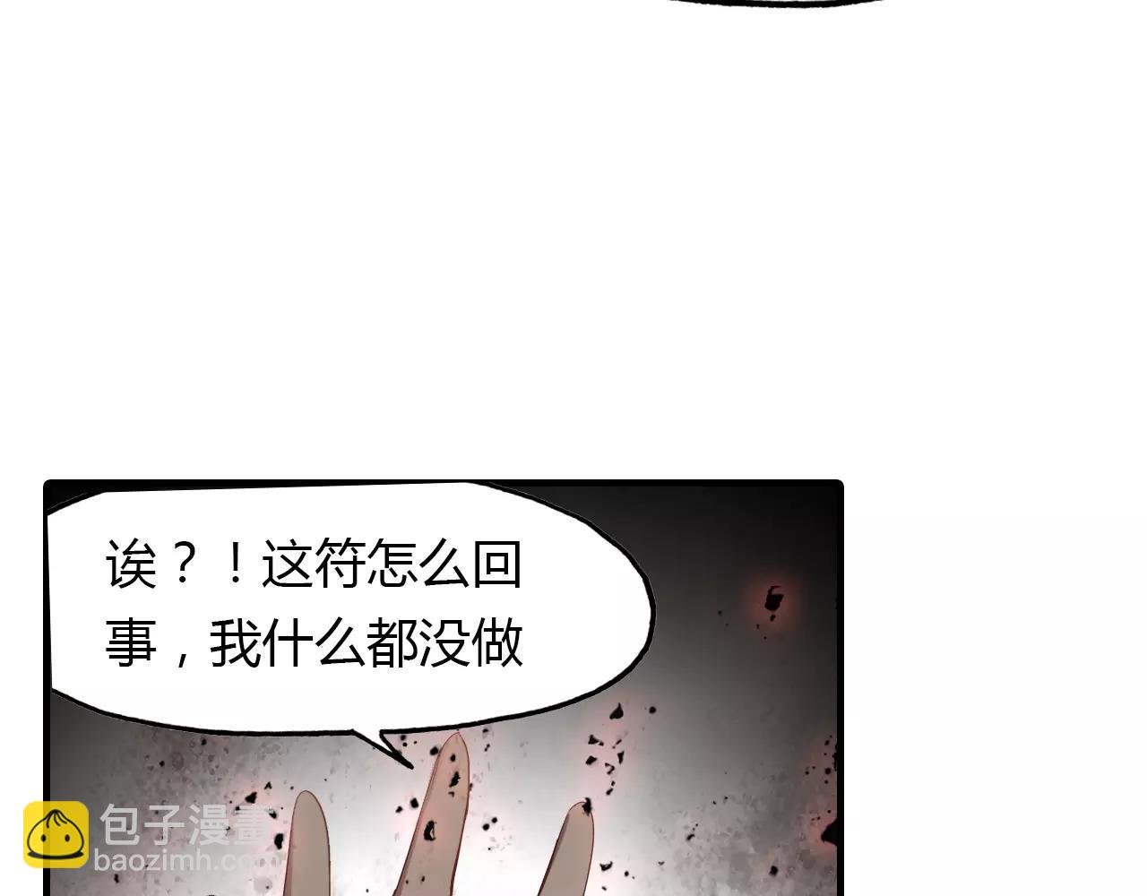 第16话 我会保护你