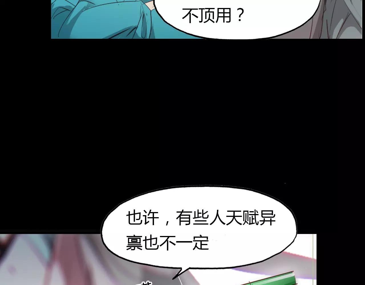 第17话 徘徊的怨念