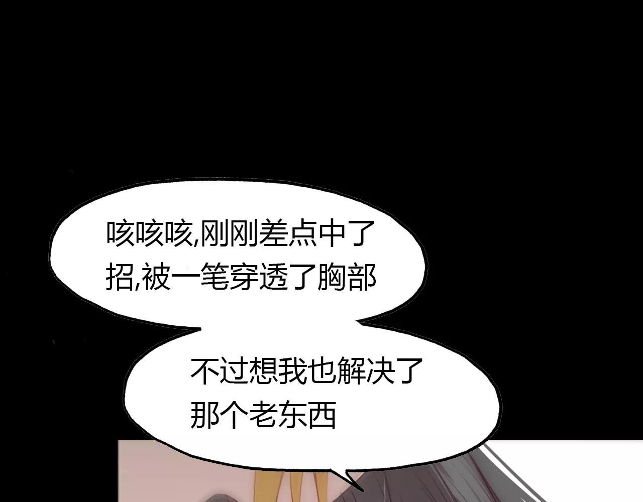 第18话 你怎么这么傻
