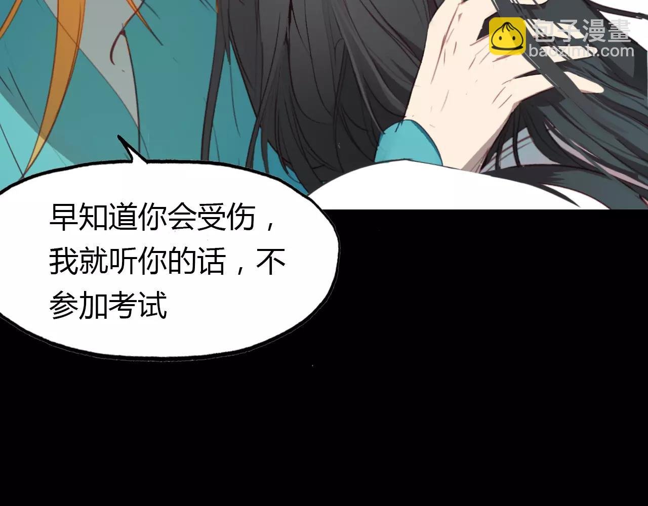 第18话 你怎么这么傻