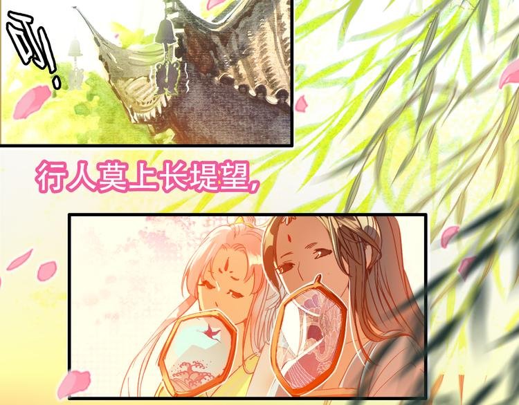 第1话 倾城美人是男人？