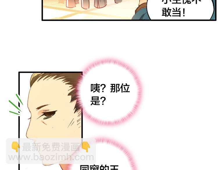 第1话 倾城美人是男人？