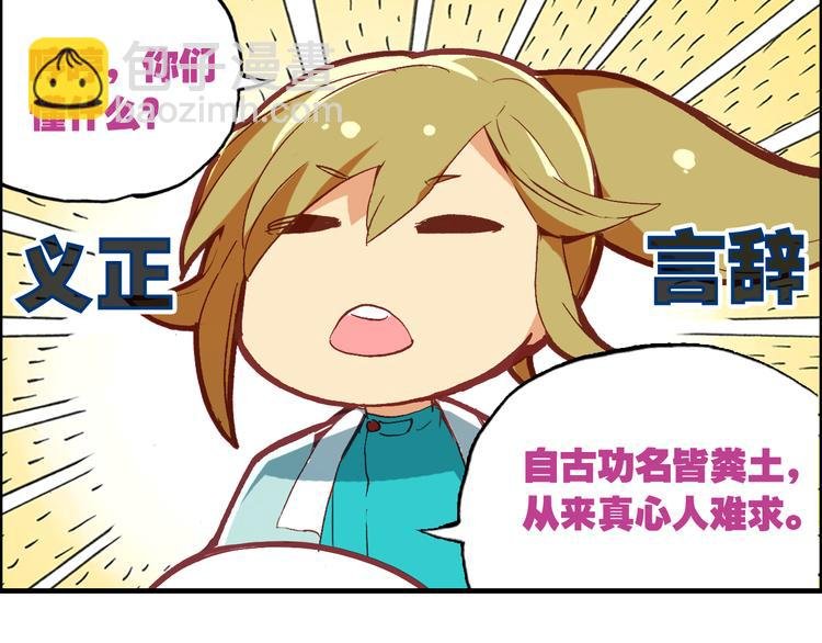 第1话 倾城美人是男人？