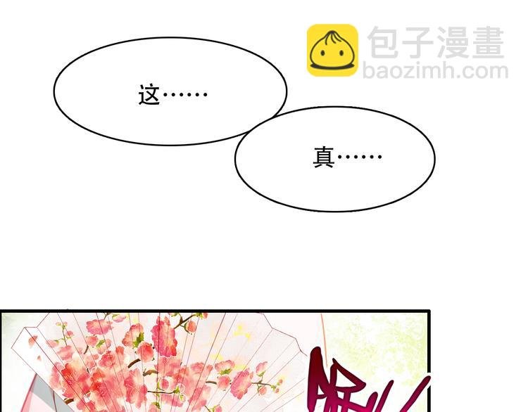 第1话 倾城美人是男人？