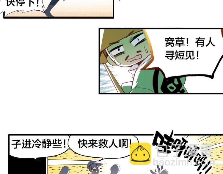 第1话 倾城美人是男人？