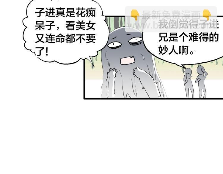 第1话 倾城美人是男人？