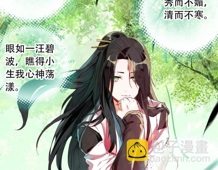 第1话 倾城美人是男人？