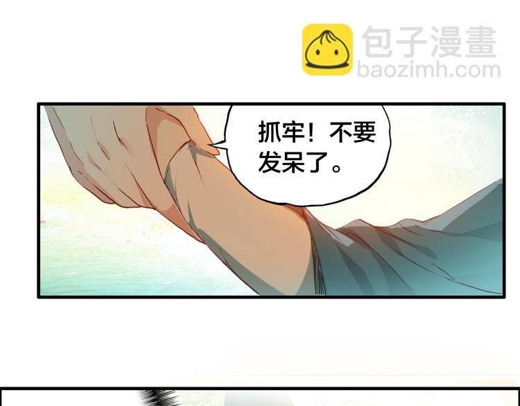 第1话 倾城美人是男人？