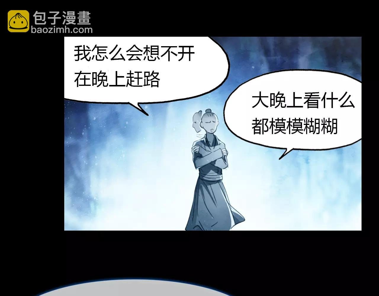 第19话 沉鱼落雁