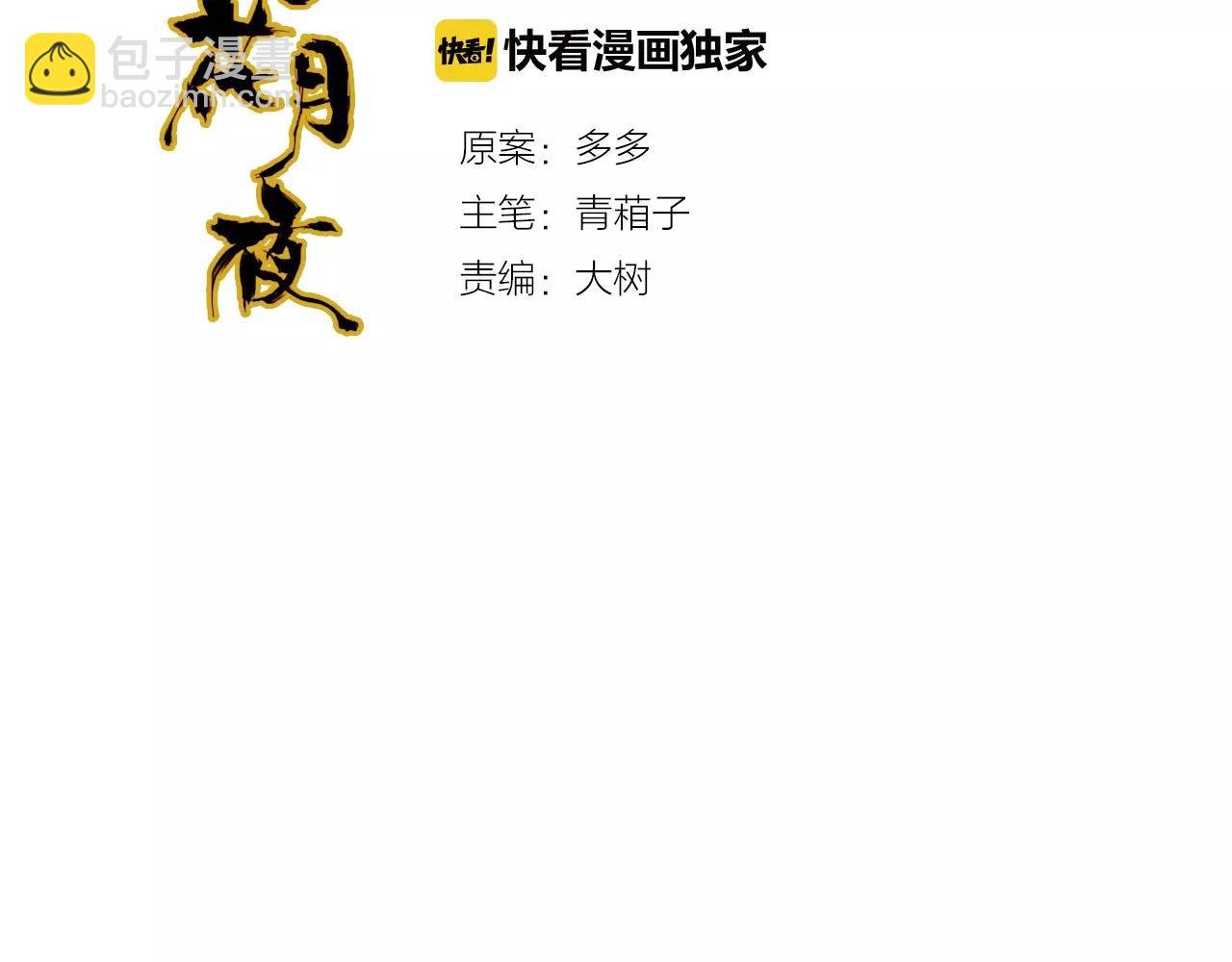 第19话 沉鱼落雁
