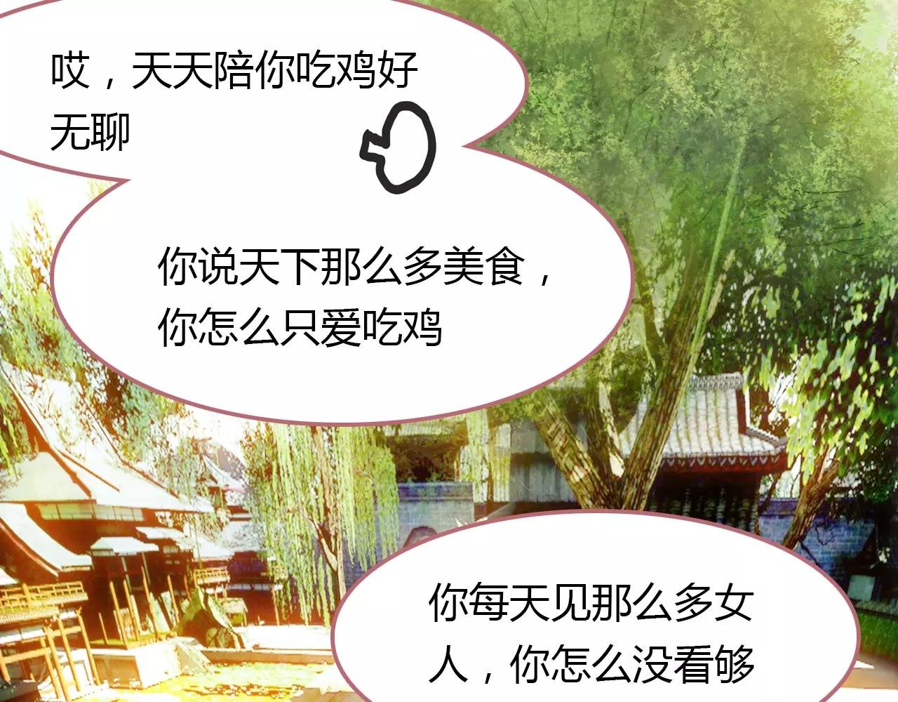 第19话 沉鱼落雁