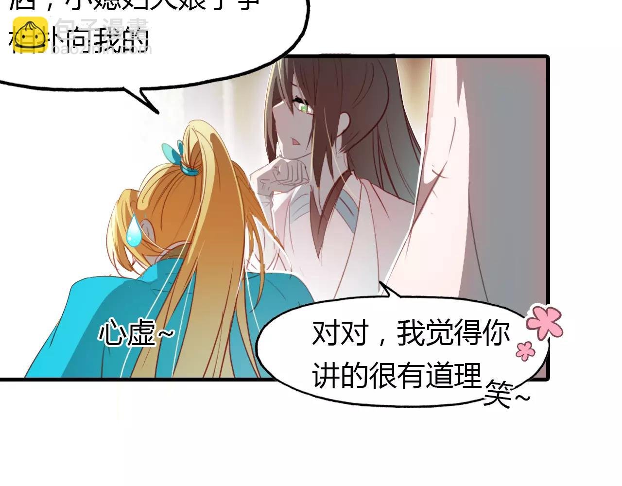 第19话 沉鱼落雁