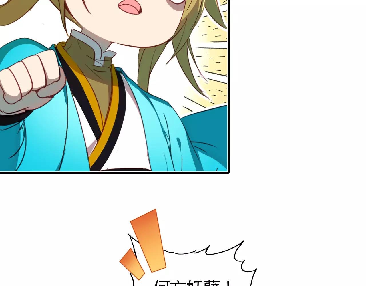 第20话 美人值千金