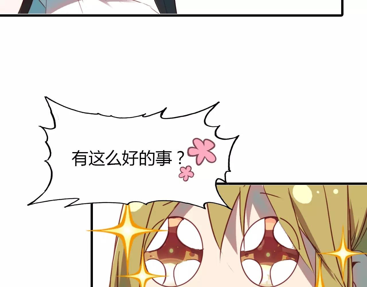 第20话 美人值千金