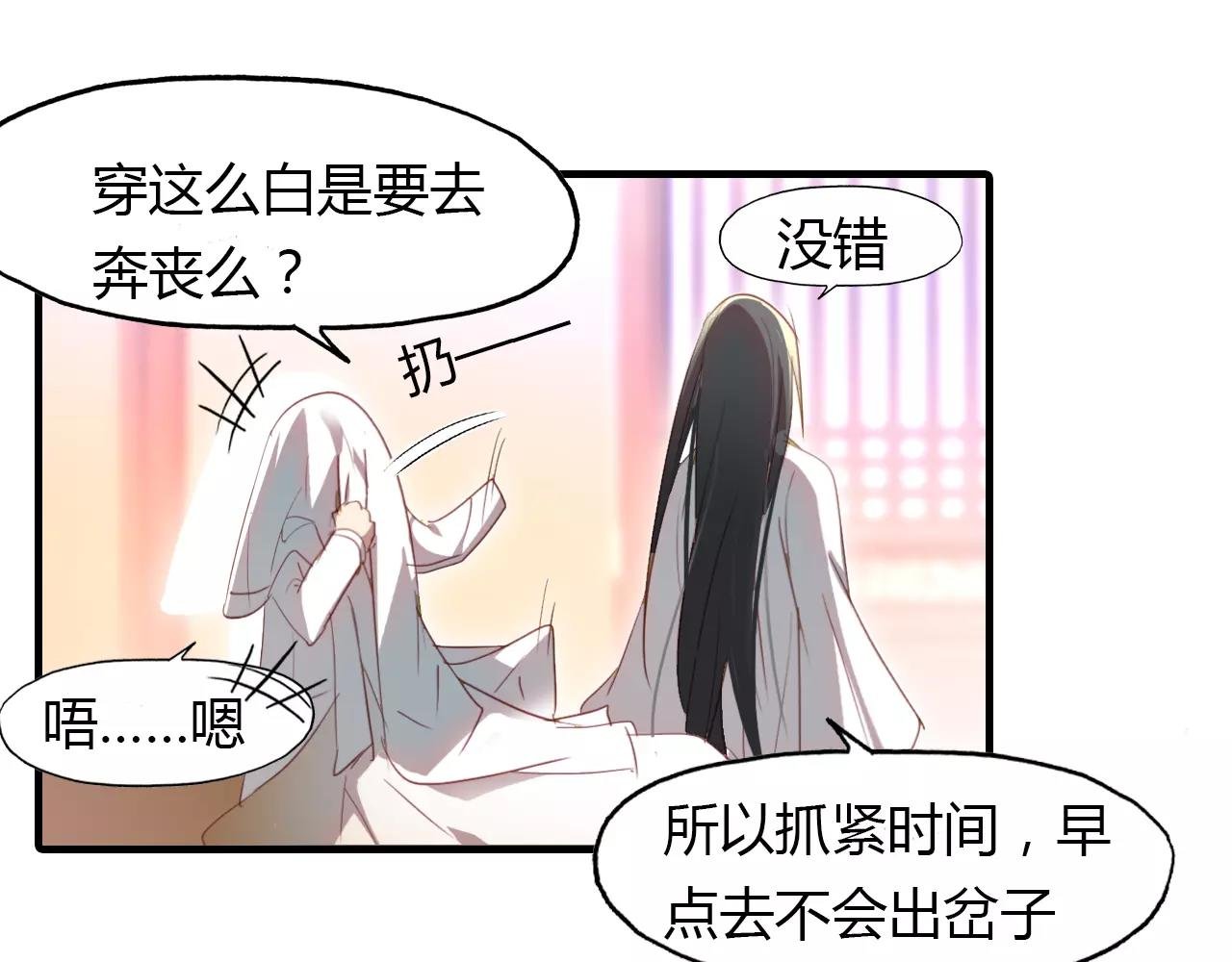 第20话 美人值千金
