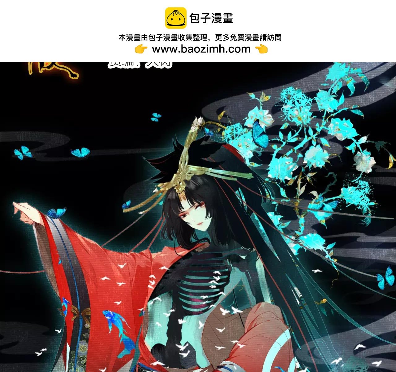 第21话 吸引怪物的体质