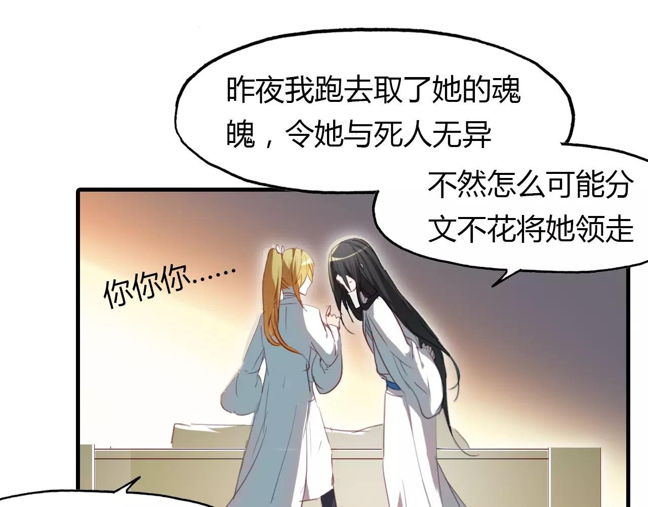 第21话 吸引怪物的体质
