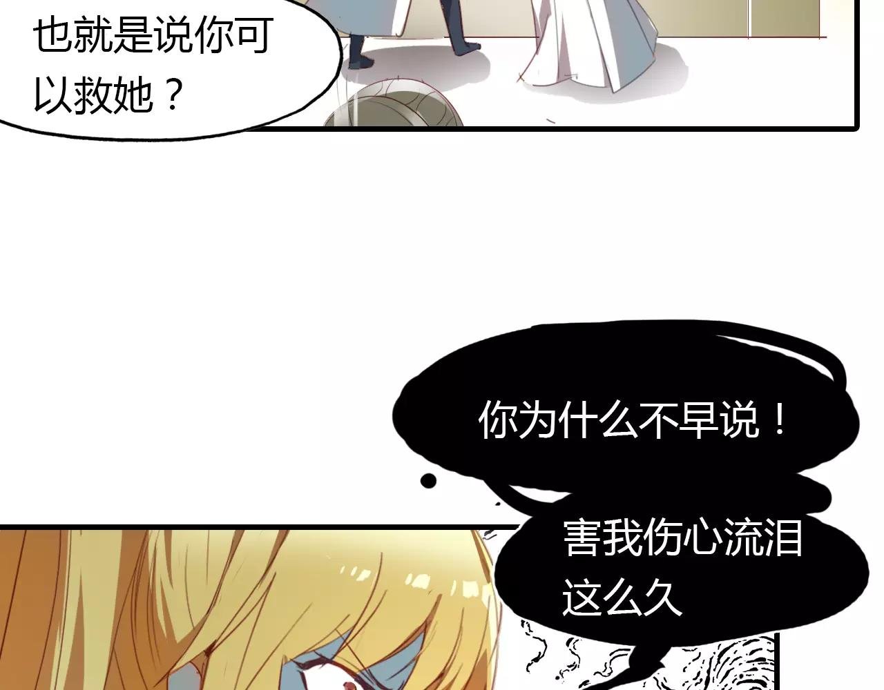 第21话 吸引怪物的体质