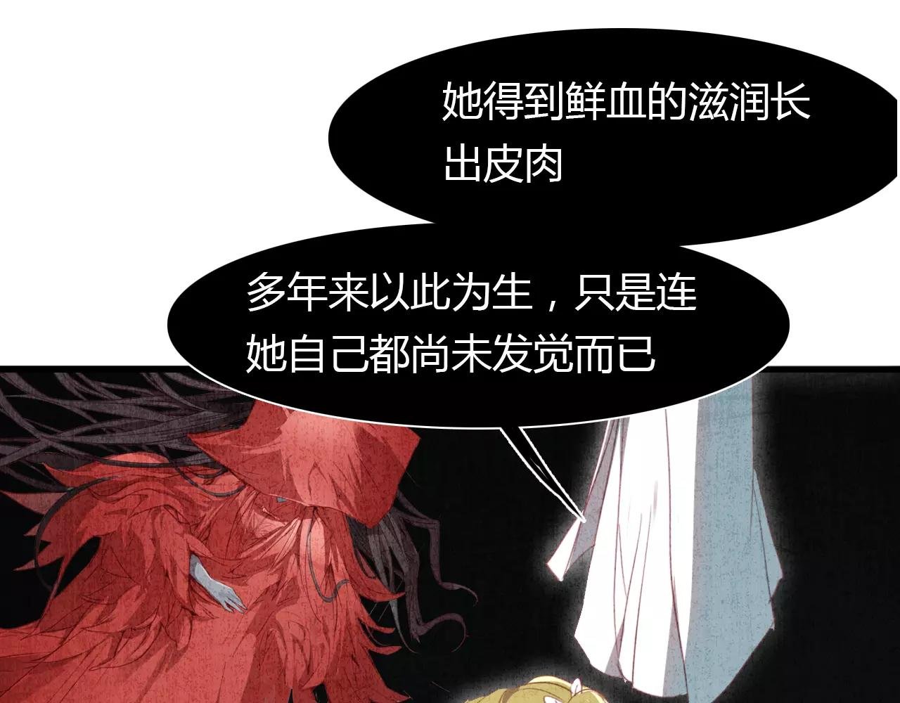 第21话 吸引怪物的体质