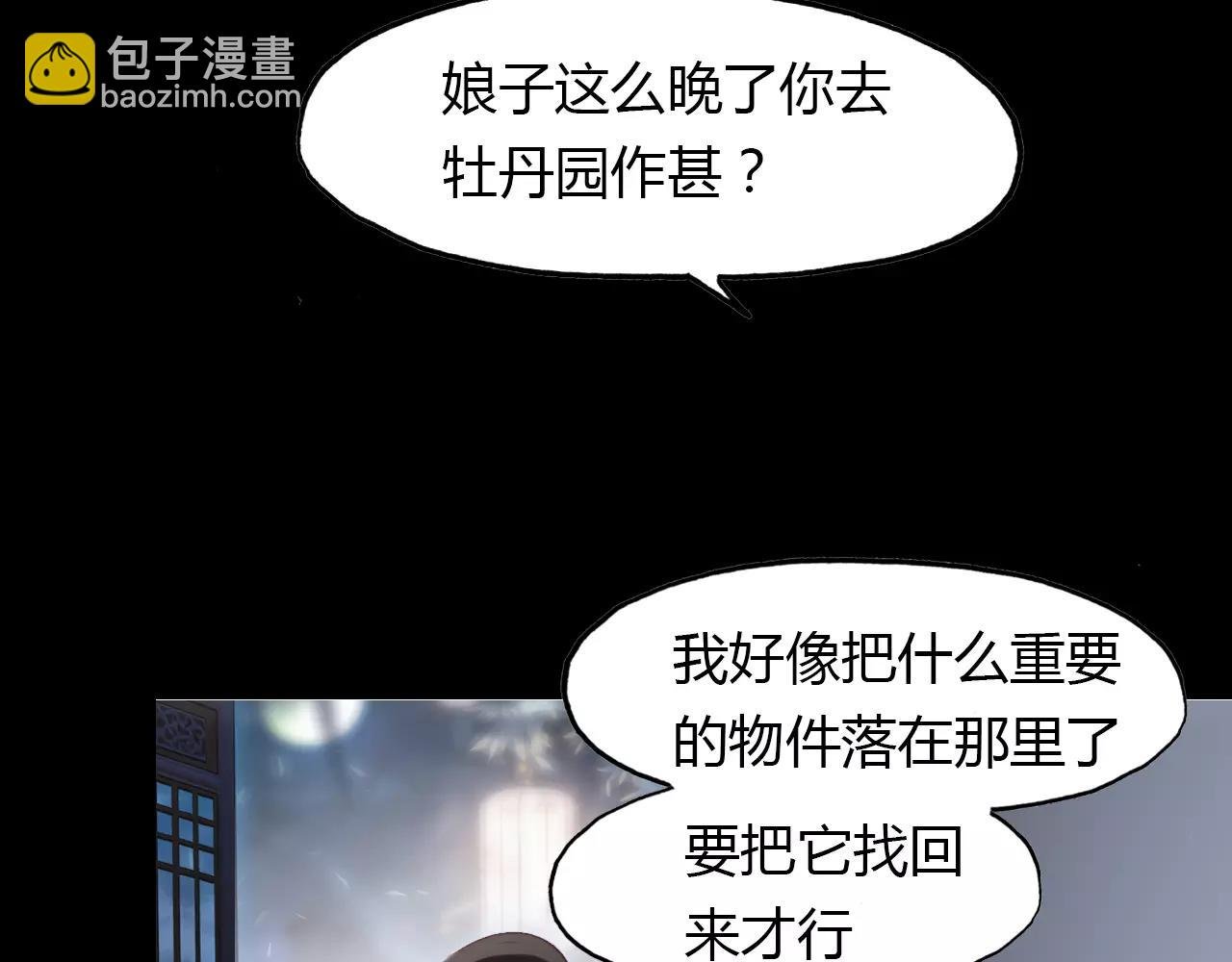 第22话 镜中人