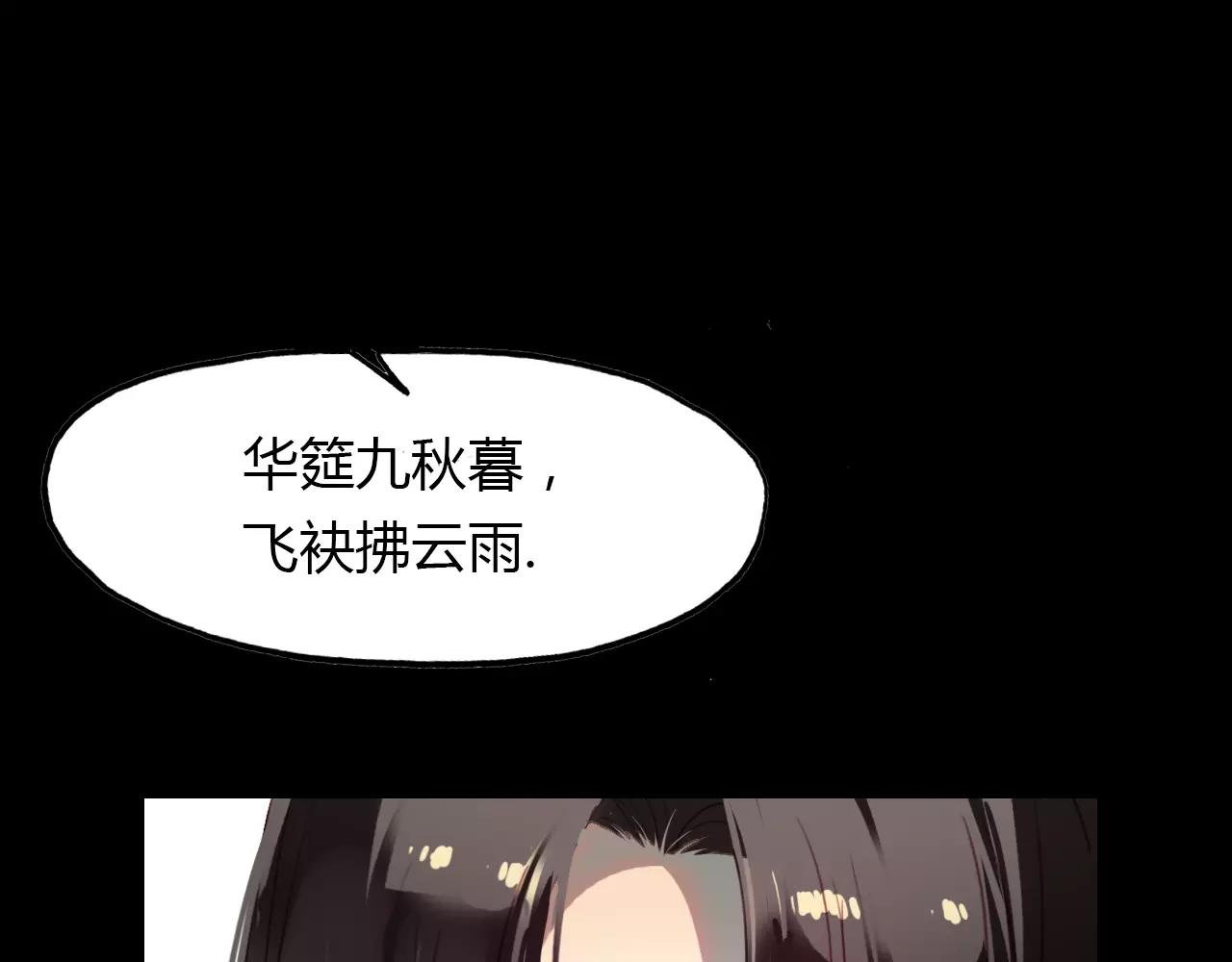 第23话 红颜薄命