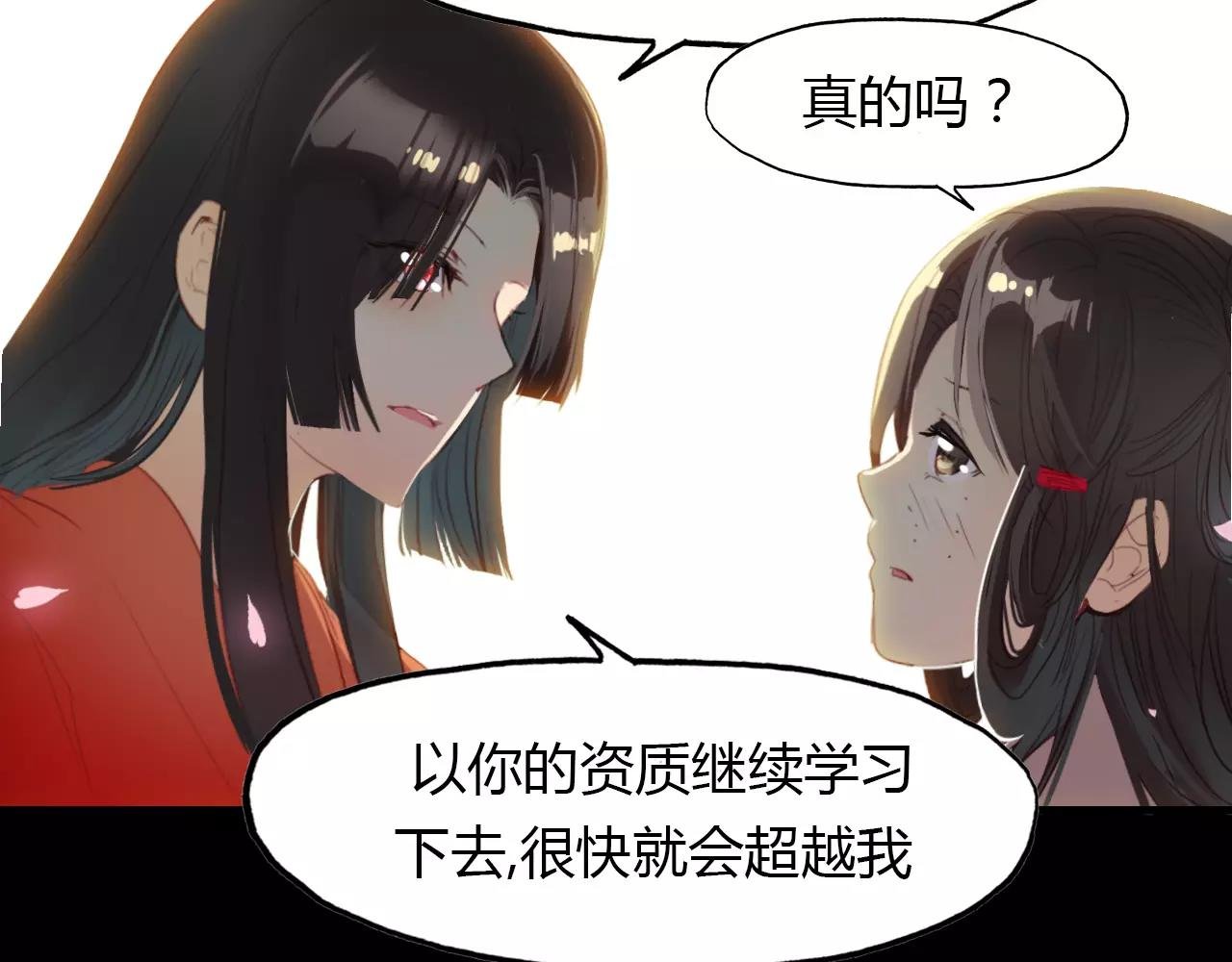 第23话 红颜薄命
