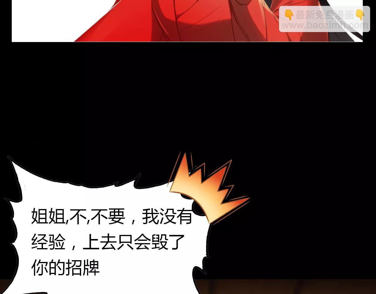 第23话 红颜薄命