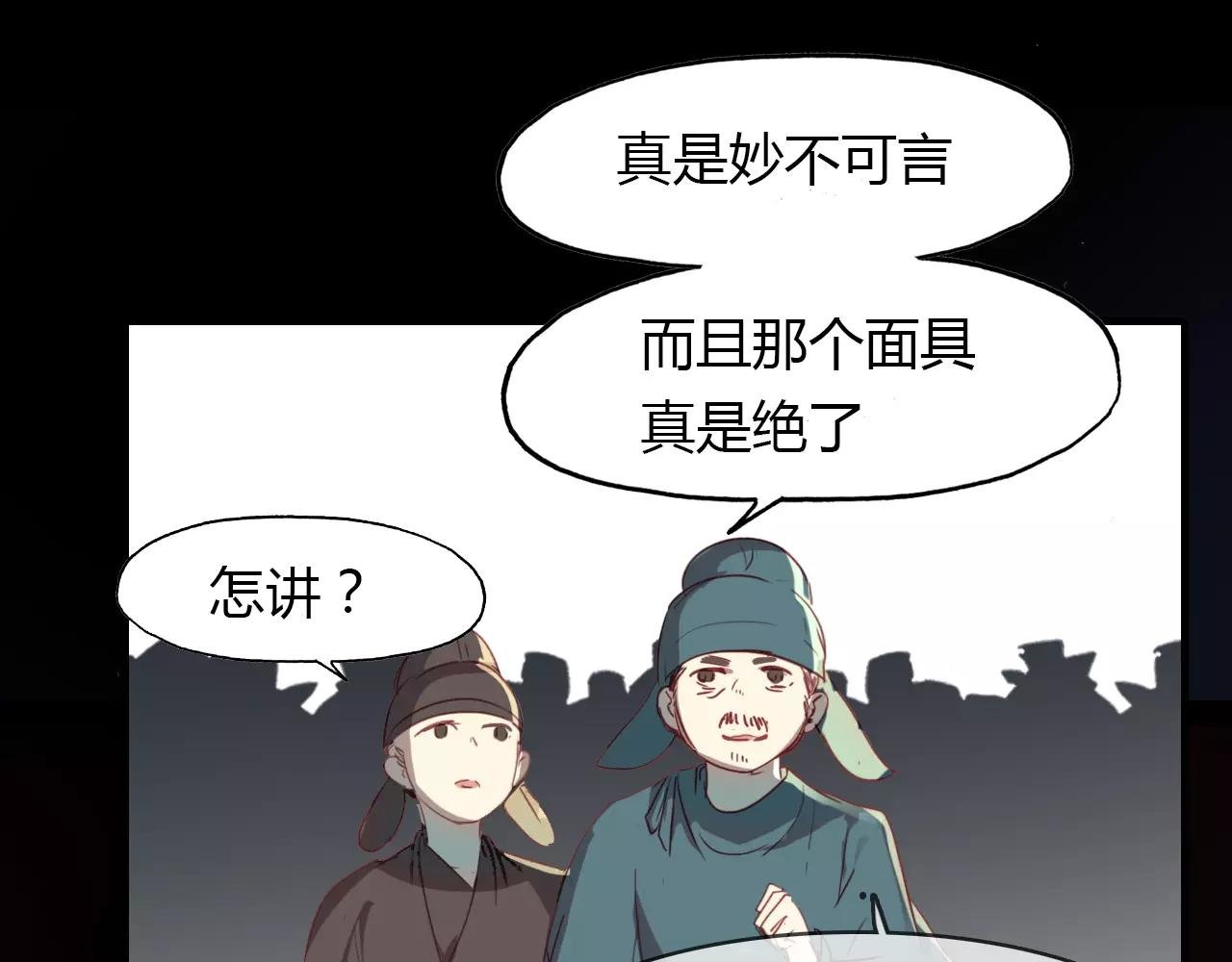 第23话 红颜薄命