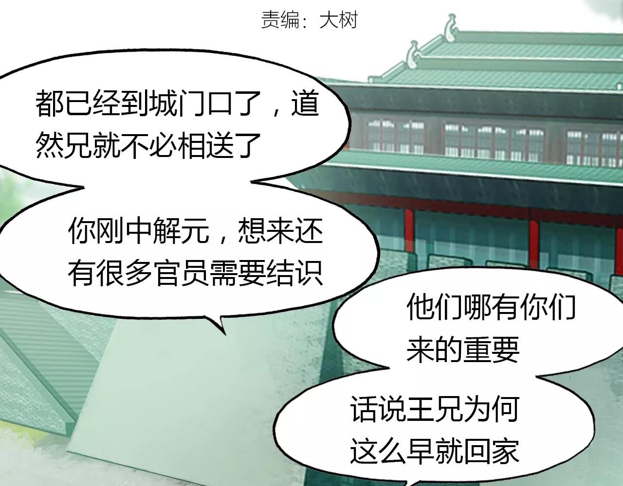 第24话 狐妖和道士是好朋友？