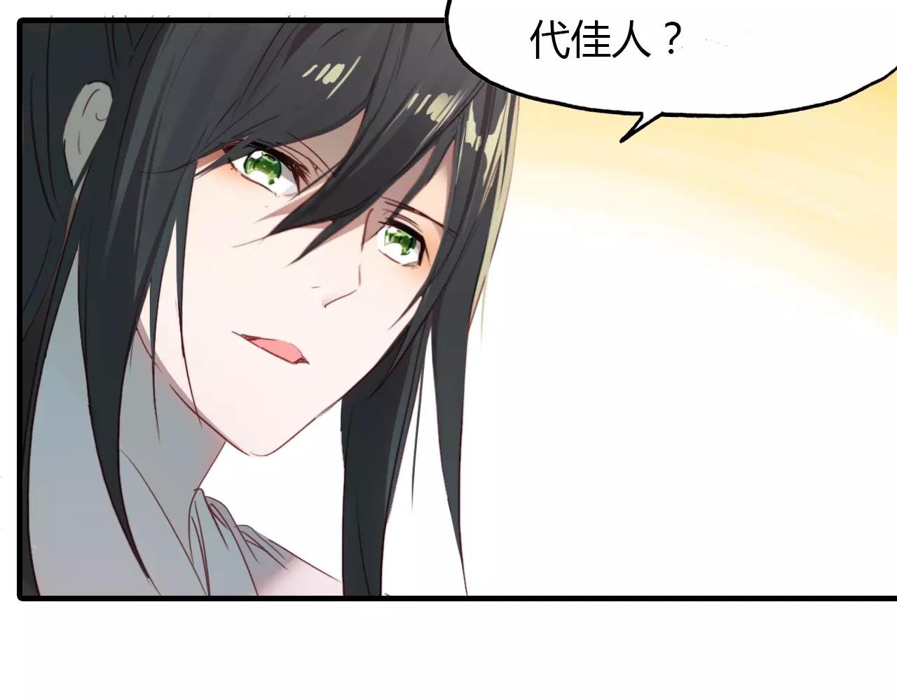第24话 狐妖和道士是好朋友？