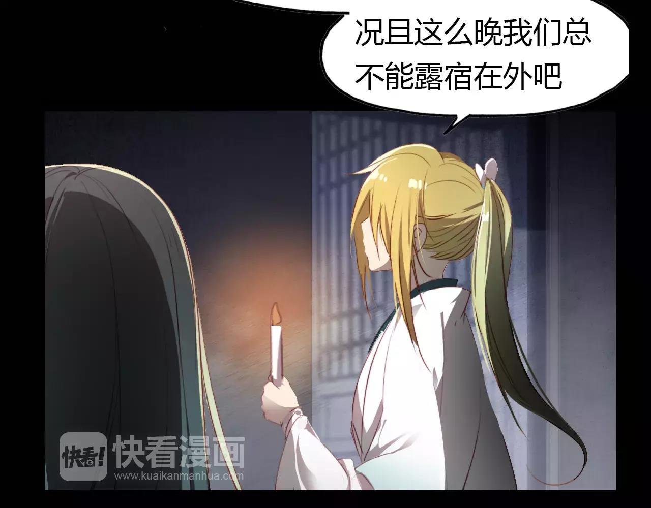 第24话 狐妖和道士是好朋友？