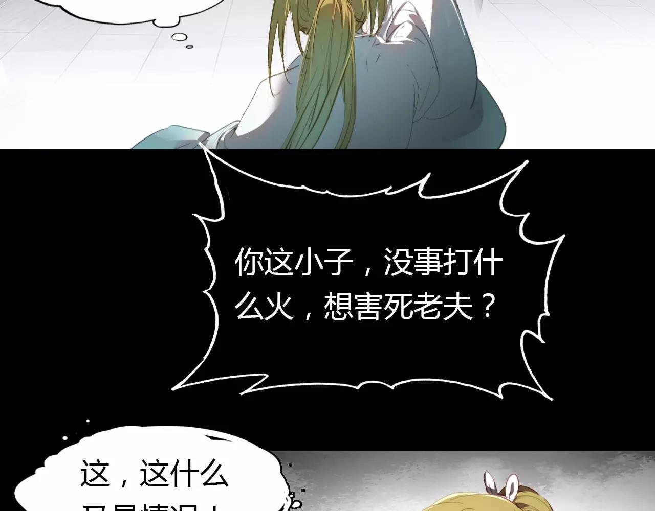 第24话 狐妖和道士是好朋友？