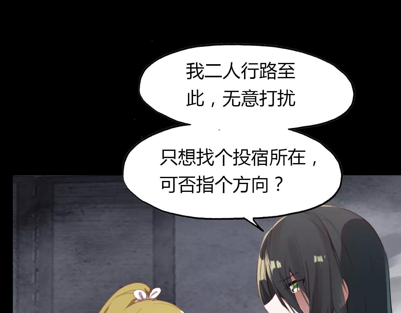 第24话 狐妖和道士是好朋友？