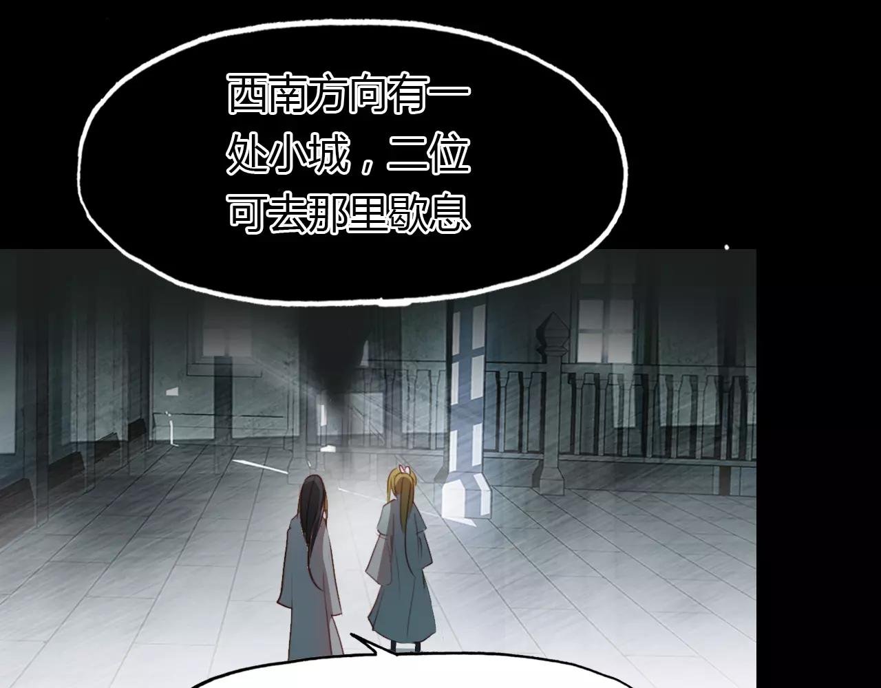 第24话 狐妖和道士是好朋友？