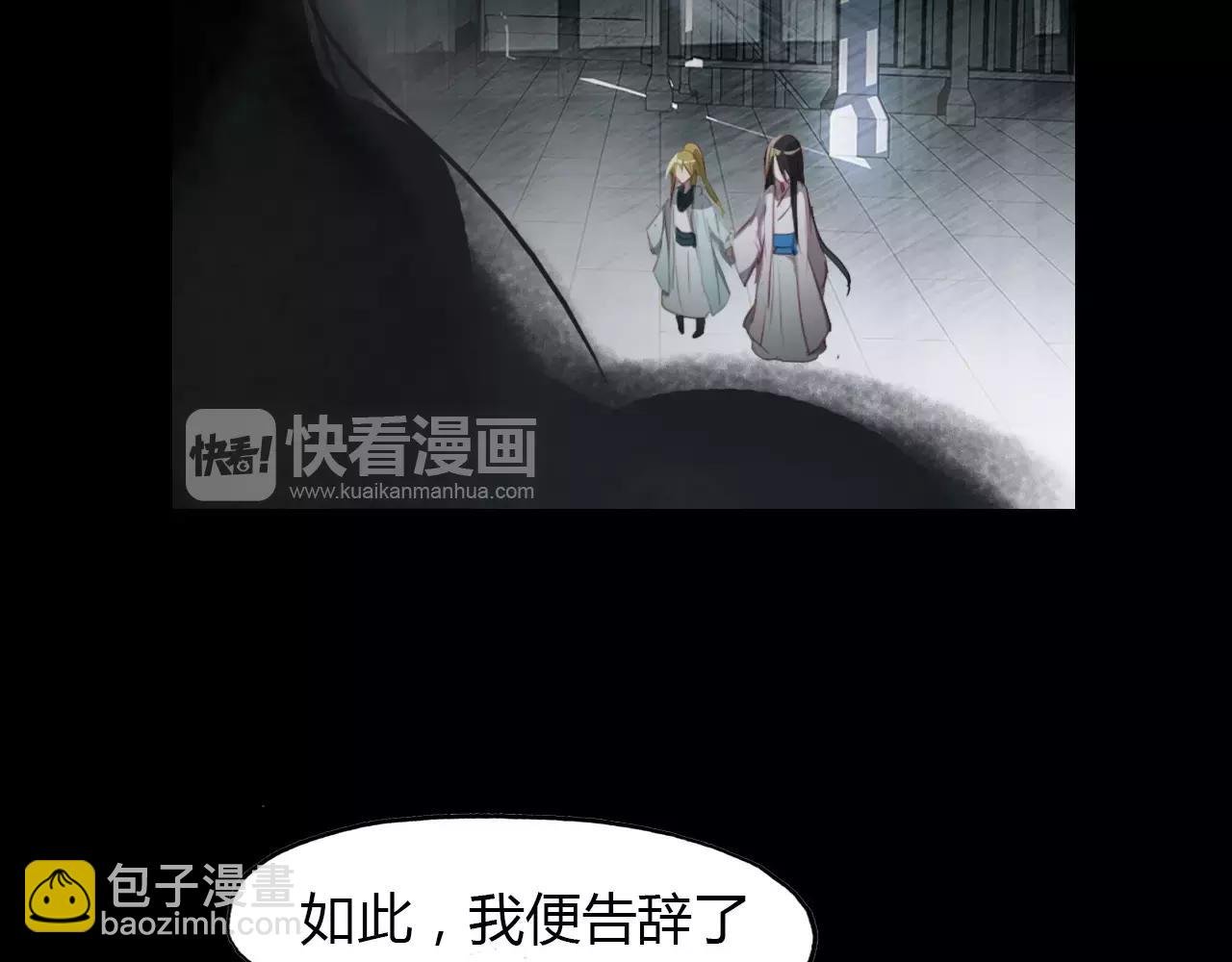 第24话 狐妖和道士是好朋友？