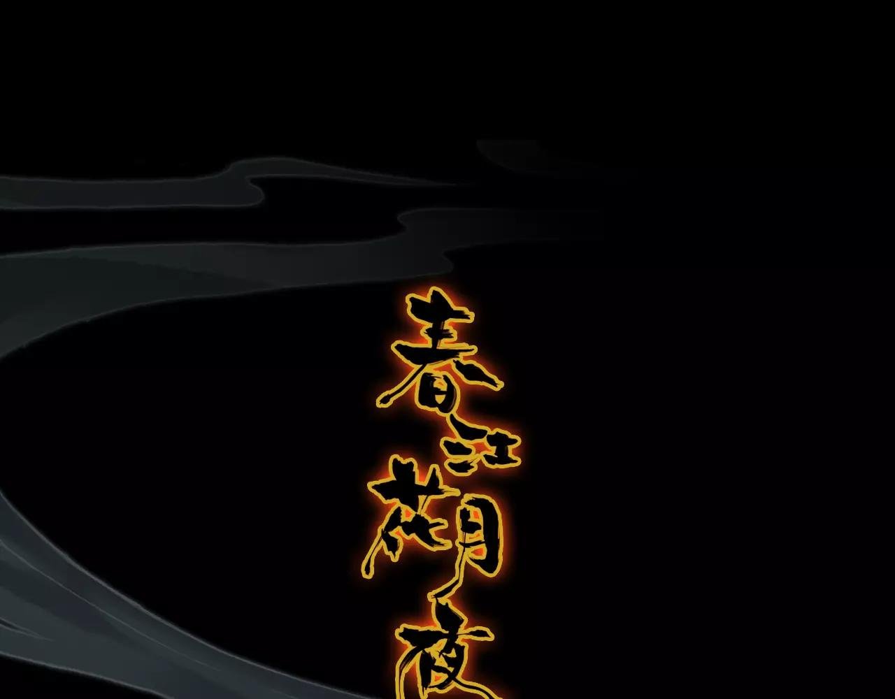 第25话 熟悉的套路