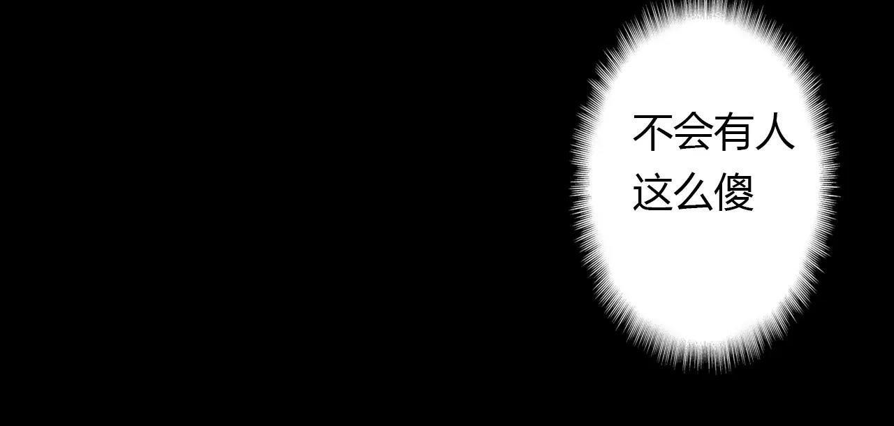 第25话 熟悉的套路