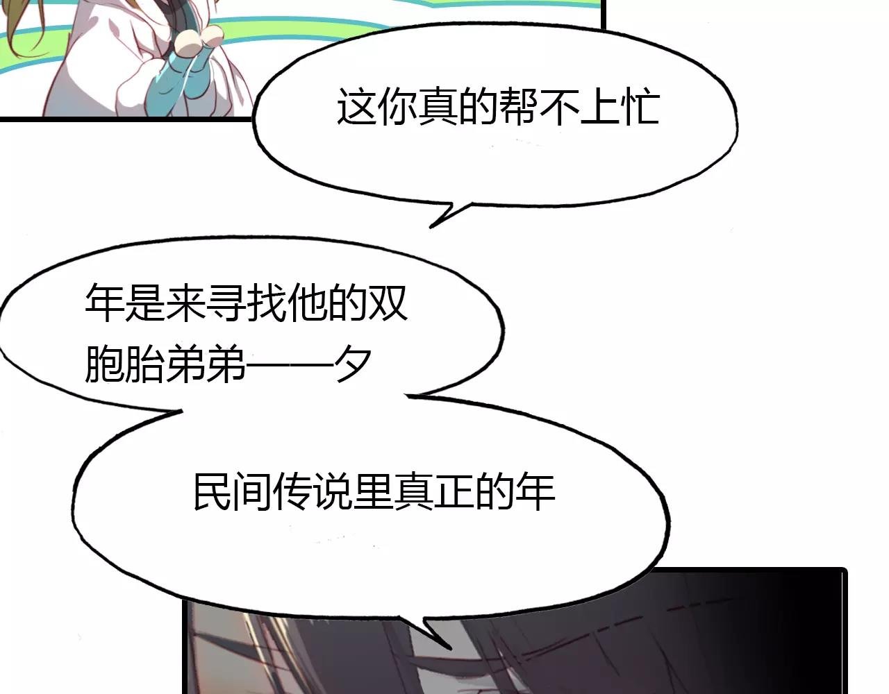 第27话 番外：新年新气象