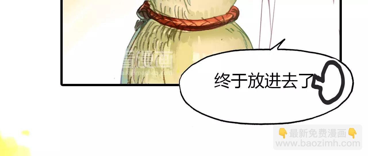 第28话 青云观的魔物