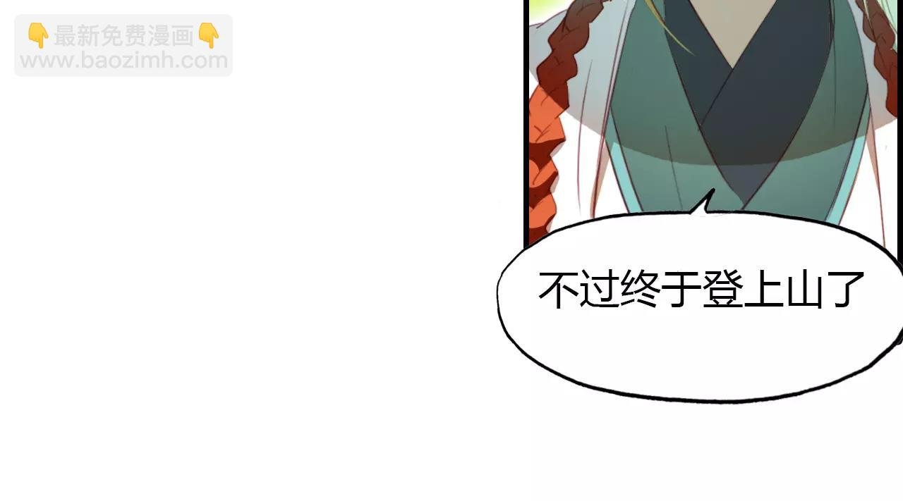 第28话 青云观的魔物
