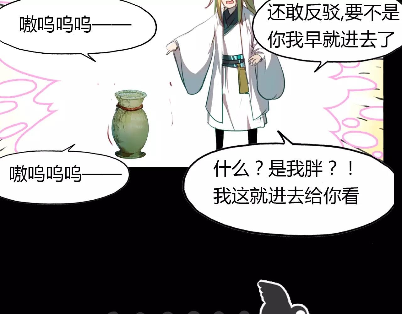 第28话 青云观的魔物