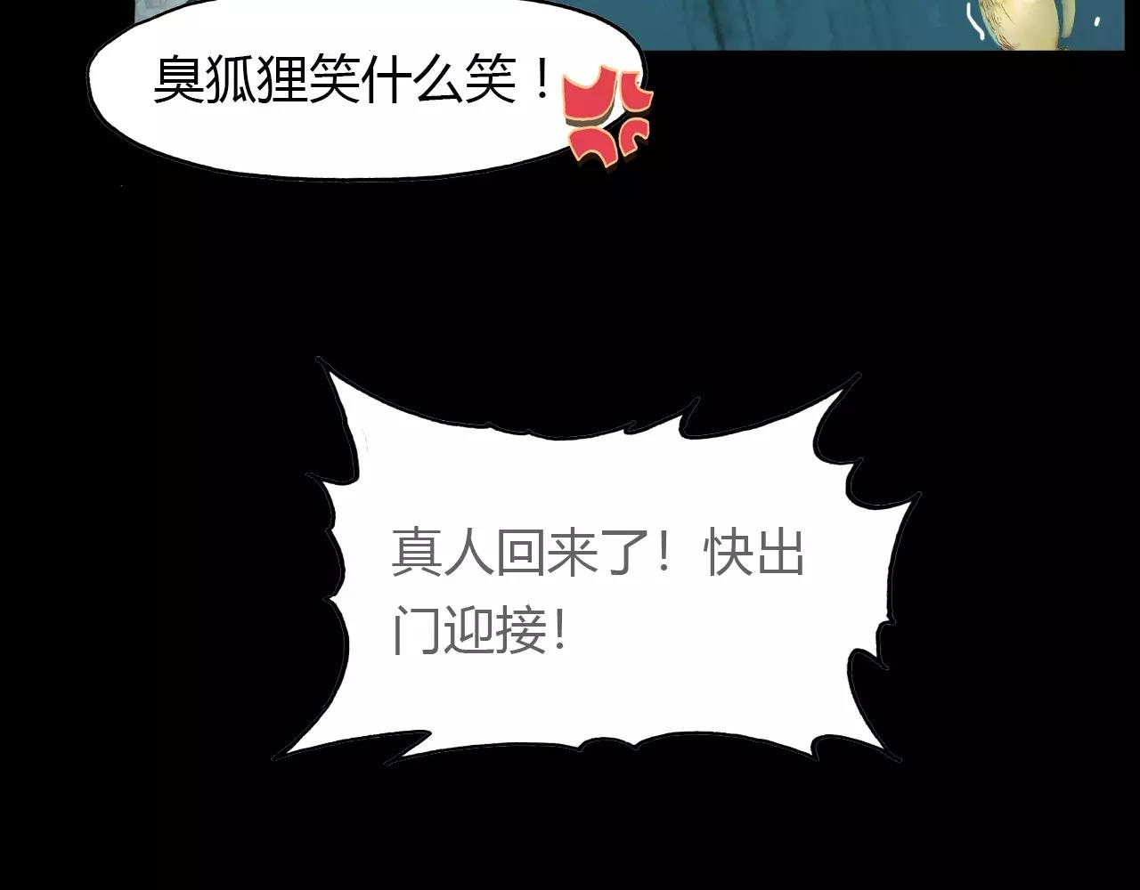 第28话 青云观的魔物