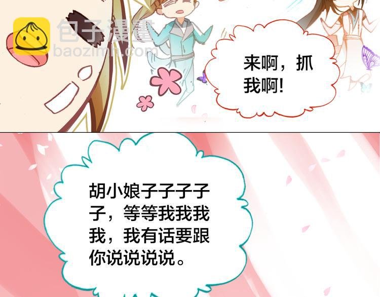 第2话 命中注定与美人无缘？