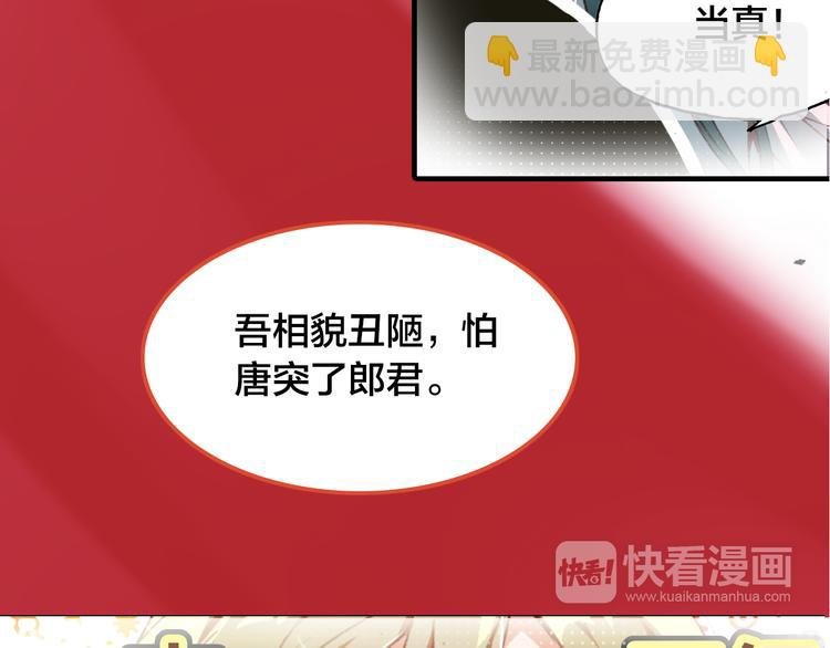第2话 命中注定与美人无缘？