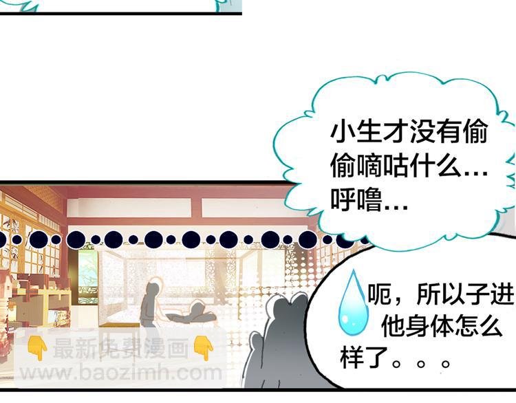第2话 命中注定与美人无缘？