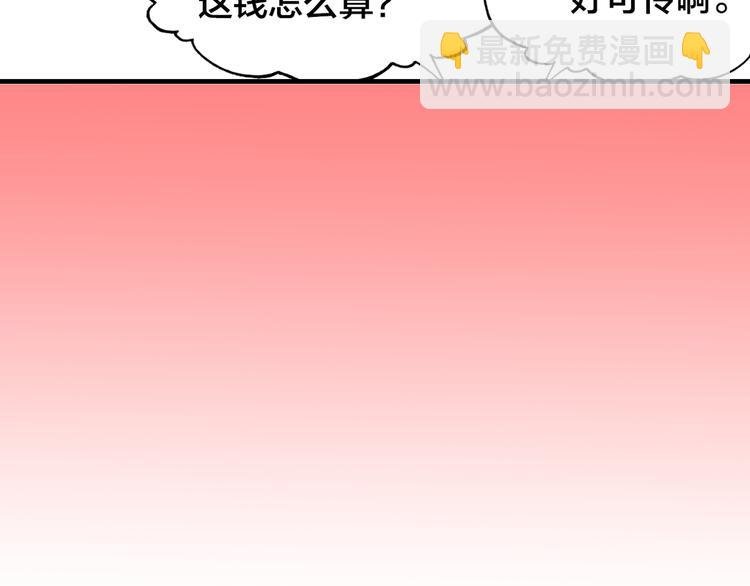 第2话 命中注定与美人无缘？