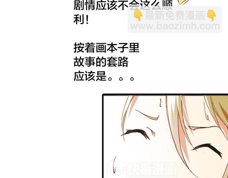 第2话 命中注定与美人无缘？