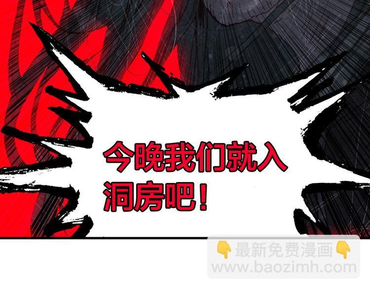 第2话 命中注定与美人无缘？