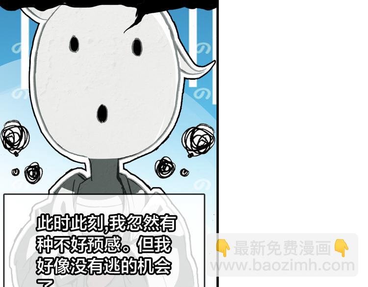 第2话 命中注定与美人无缘？