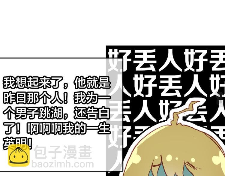 第2话 命中注定与美人无缘？